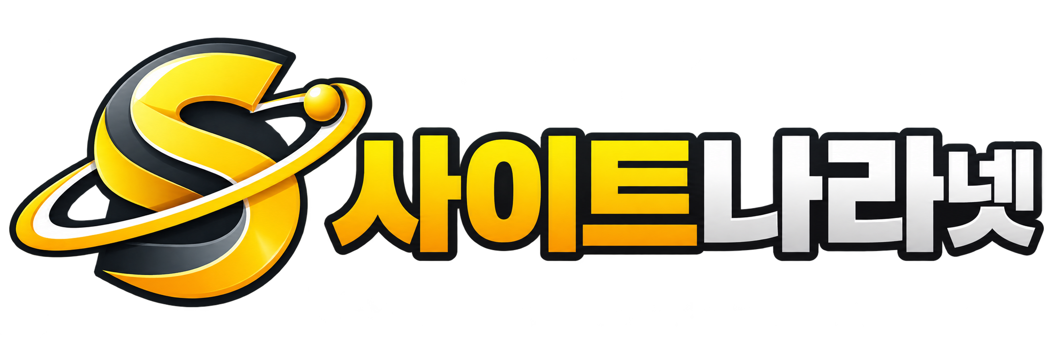 사이트나라넷 로고 - 사이트모음 사이트추천 웹사이트모음